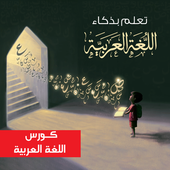 معلمي برنامج تعلم بذكاء